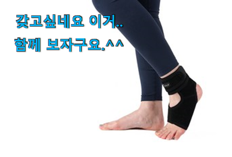 믿고쓰는 발목 아대 꿀템상품 남편이 좋아하네요 믿고쓰는 발목 아대 꿀템상품 남편이 좋아하네요