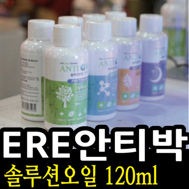 선호도 좋은 286 동셀링 / ERE안티박 전용 솔루션오일 120ml 가습 공기청정기용 쿠쿠공기청정기 공기청정기 퓨리케어 가정용, 산림욕010912 추천해요