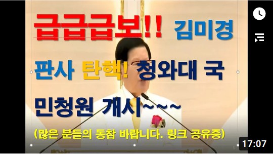 수원 지방법원 김미경 판사를 징계처분을 해주시기 바랍니다 수원 지방법원 김미경 판사를 징계처분을 해주시기 바랍니다