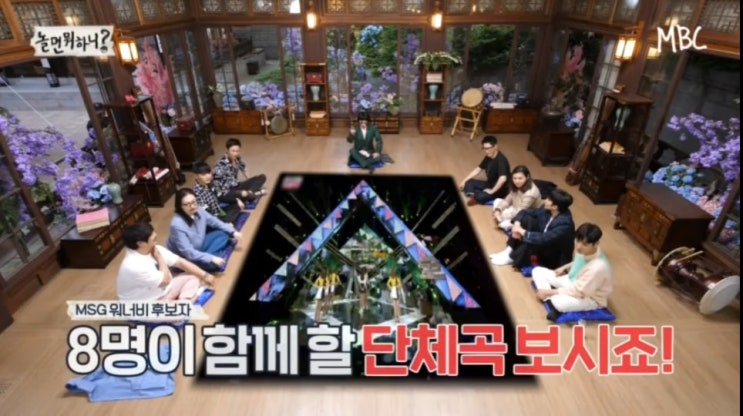  놀면뭐하니 [91회 5.8일] 방송 티셔츠 정보(ft.곤룡포 맨투맨)