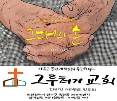 5월 8일 토요일 그대의 손, 그대가 나의 손이 되었던 날들 그대의 손을 기억해요. 5월 8일 토요일 그대의 손, 그대가 나의 손이 되었던 날들 그대의 손을 기억해요.