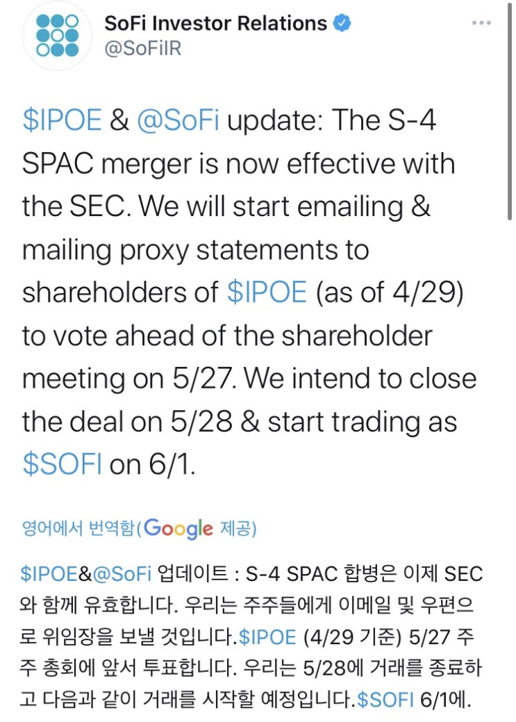 [미국 주식] 스팩주 IPOE와 소파이 SOFI의 합병투표일 확정 소식