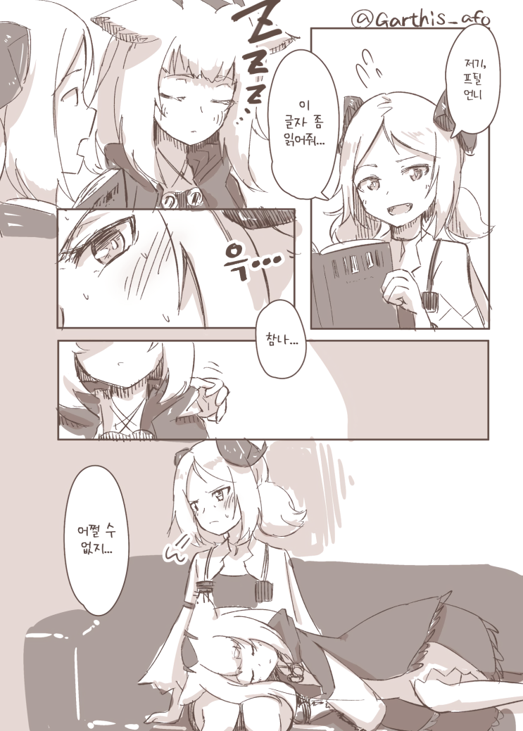 [번역] 친절한 이프리트(イフリータは優しいなぁ) [a.f.oガド] [명일방주/웹코믹]