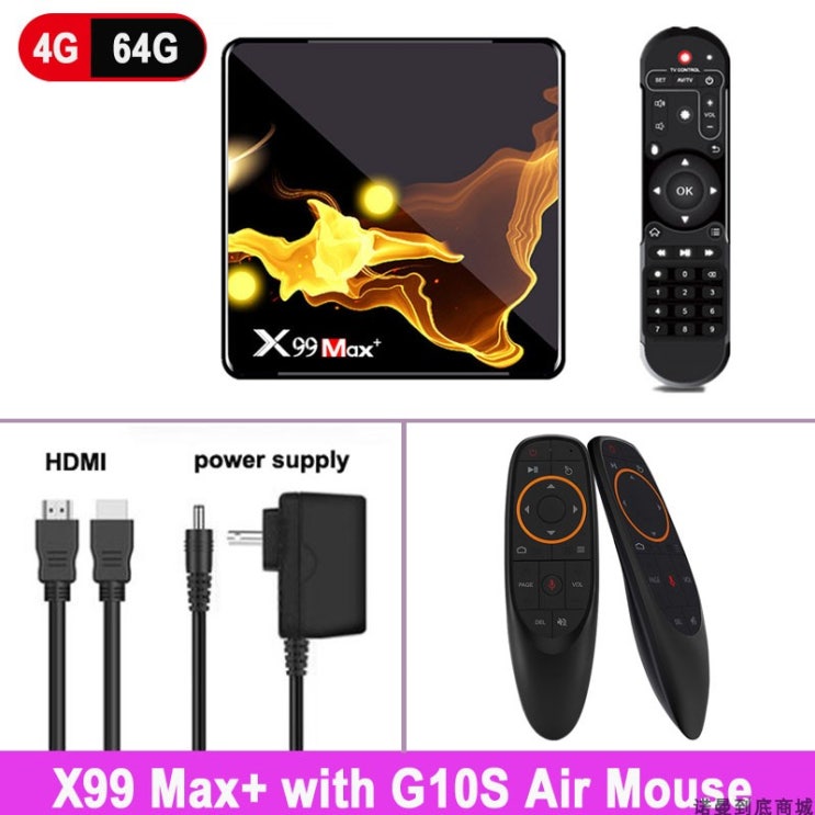 당신만 모르는 TV셋톱박스 X99MAX+Android9Smart TV BOX안드로이드 네트워크 기기헤드 TV케이스 S905X3KODI, T07-4G+64G한대+G10S날다람쥐 추천