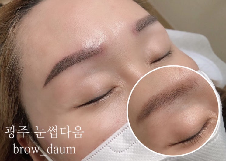  광주 눈썹문신 잔흔커버 어쩜 이래? | 눈썹다움