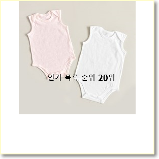  진또배기 배냇저고리 BEST 판매 랭킹 20위