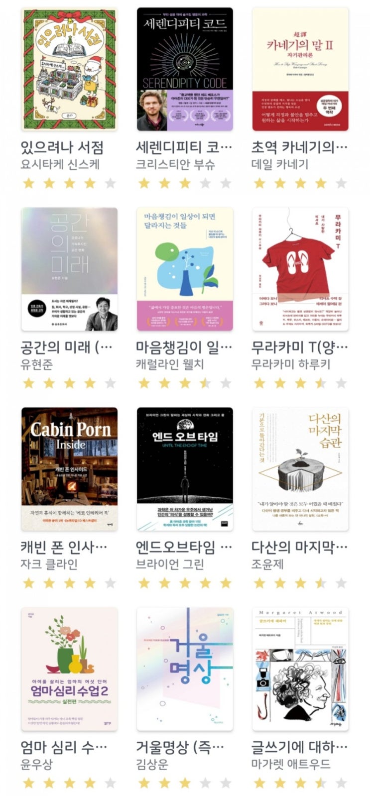  5월 둘째 주 이달의도서