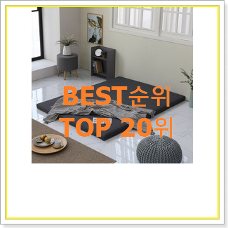  오늘의 매트 상품 초이스!.