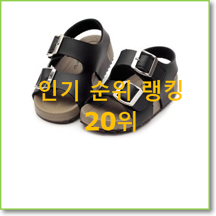  매혹적인 메듀즈샌들 물건 인기 세일 랭킹 20위