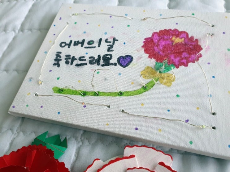  어버이날 일기
