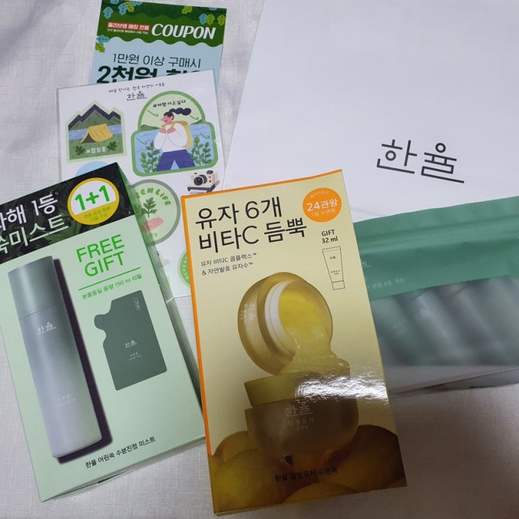  한율_  유자수면팩,  쑥미스트 내돈내산 리뷰:)
