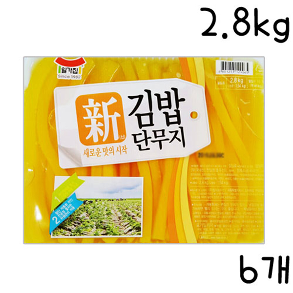 가성비갑 SB/일가집 신김밥단무지 업소용 2.8kg -6개/맛단무지/업소용 좋아요