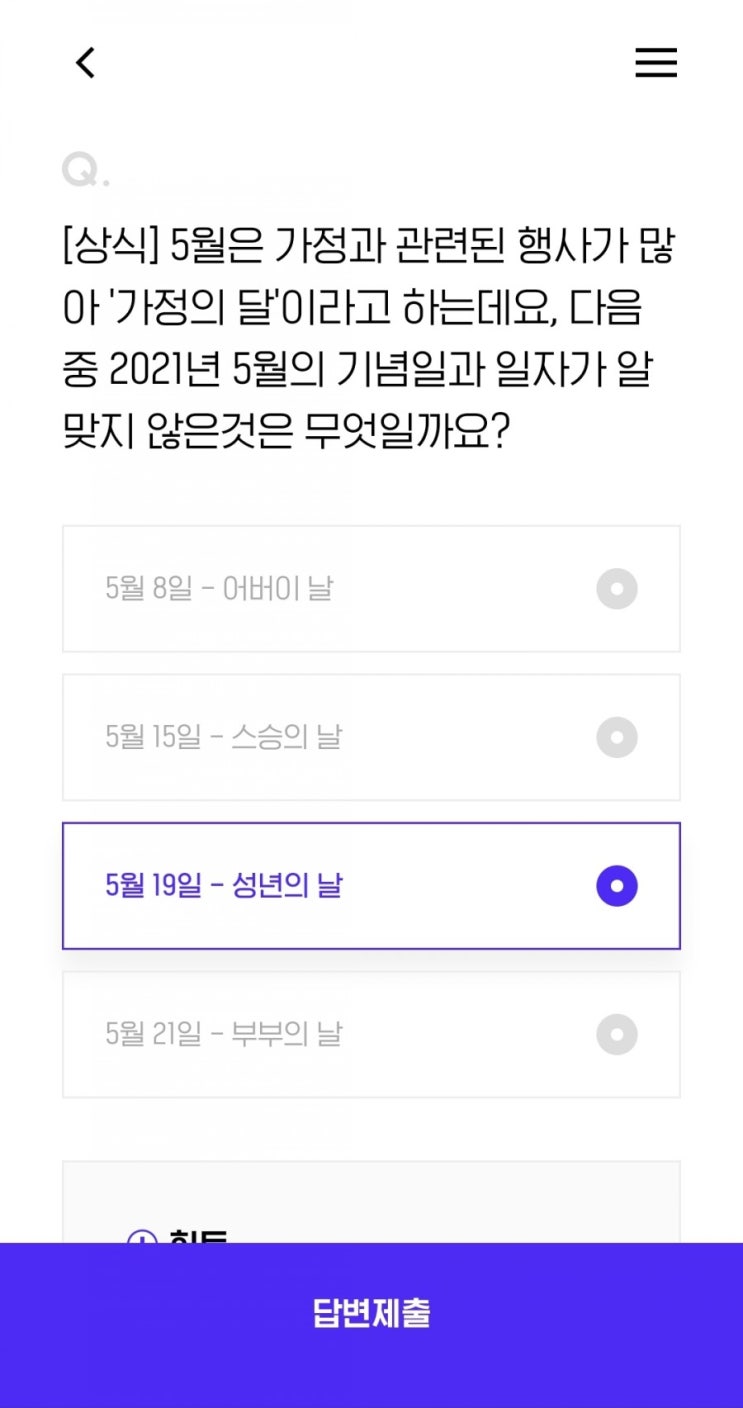 2021.5.8 H.point 5월은 가정과 관련된 행사가 많아 '가정의 달'이라고 하는데요/팝 역사상 가장 위대한 밴드 비틀즈,  그들의 가장 빛나던 2년의 기록을 담은 전시명