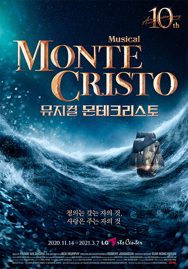  2020.12.26.토 / 뮤지컬 <몬테크리스토>