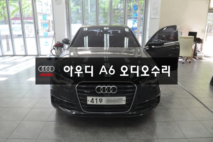  아우디오디오수리,아우디네비수리,아우디모니터수리수원 수입차오디오수리 AUDI A6 MMI오디오 J794 4G0 035 748 C 미디어초기화중, 소리먹통-수원테크