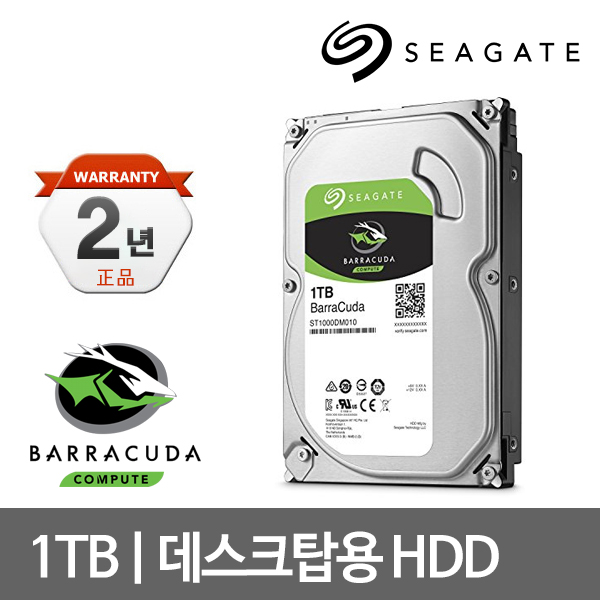 후기가 정말 좋은 씨게이트 바라쿠다 하드디스크 1TB/2TB/3TB/4TB/6TB/8TB, 1TB ST1000DM010 ···