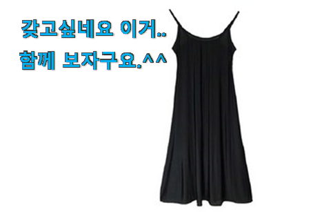 대박특가 원피스 속치마 아이템 품절되기전에 빨리 킵하세요! 대박특가 원피스 속치마 아이템 품절되기전에 빨리 킵하세요!