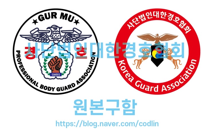  20210508 차량스티커 대한경호협회 소량 제작 ai 파일