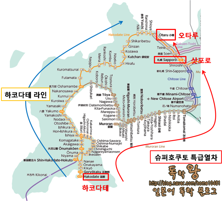  일본 전국 일주 37일차 - 오타루(홋카이도 전철 노선도/하코다테 노선도/슈퍼 호쿠토/홋카이도 특급열차/오타루 여행/홋카이도 여행/하코다테 노선도/삿포로 노선도/오타루 노선도)