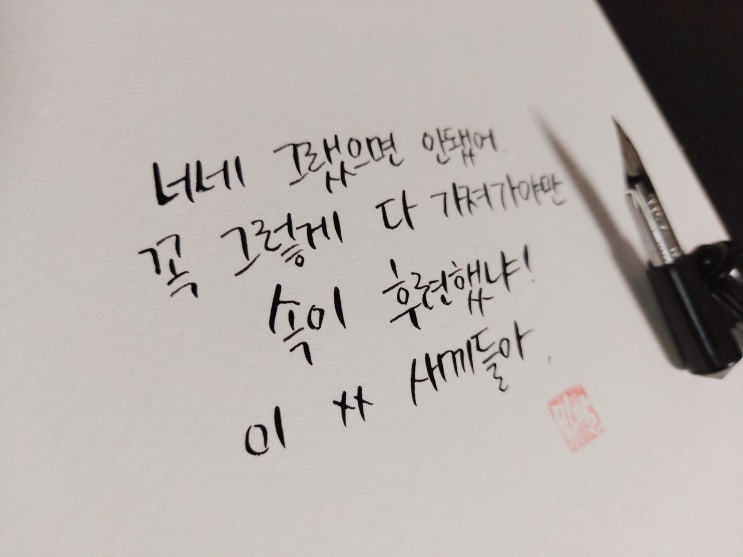  영화 해바라기 명대사 손글씨 모음