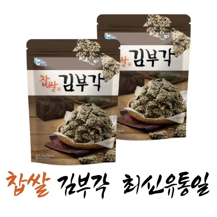 잘팔리는 코스트코 찹쌀 김부각 150g X 2EA 최신 유통일 ···