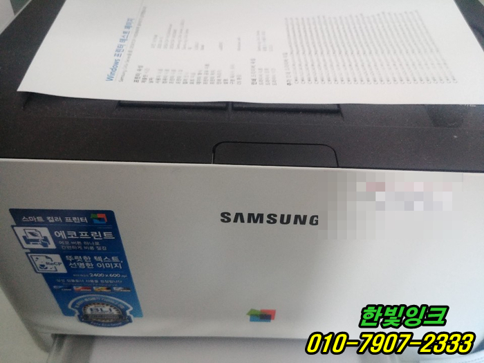 인천 연수구 송도동 재생토너 SL-C483 CLT-404 출장납품 방문설치 인천 연수구 송도동 재생토너 SL-C483 CLT-404 출장납품 방문설치