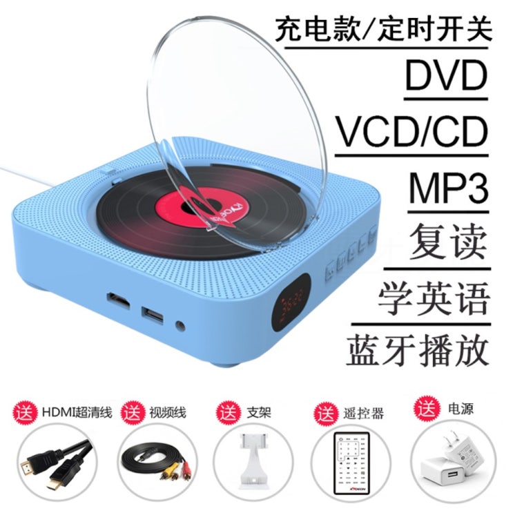 가성비 뛰어난 무지 cd 씨디 시디 플레이어 cdp WM618 벽걸이 CD플레이어 DVD플레이어 고화질 태교 영어학습, DVD블루+HDMI+AV+빅브라켓+방진덮개+배전지, 기본 추 가성비 뛰어난 무지 cd 씨디 시디 플레이어 cdp WM618 벽걸이 CD플레이어 DVD플레이어 고화질 태교 영어학습, DVD블루+HDMI+AV+빅브라켓+방진덮개+배전지, 기본 추