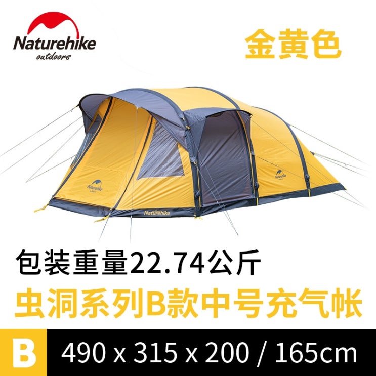 많이 찾는 차박텐트 캠핑 차박용 차량용 텐트 추천 Naturehike 무버 풍선 야외 대형 2, 웜홀 B 2 개의 침실과 1 개의 거실 4-6 인 ··· 많이 찾는 차박텐트 캠핑 차박용 차량용 텐트 추천 Naturehike 무버 풍선 야외 대형 2, 웜홀 B 2 개의 침실과 1 개의 거실 4-6 인 ···