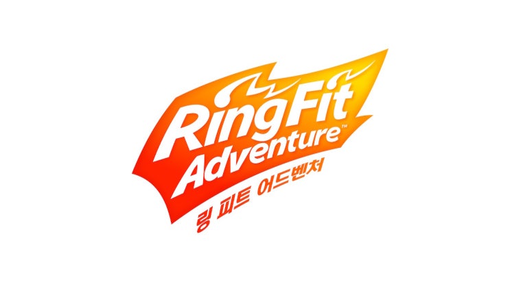  닌텐도 스위치 게임 #4 다이어트와 체력까지 모두 잡을 수 있는 '링 피트 어드벤처'