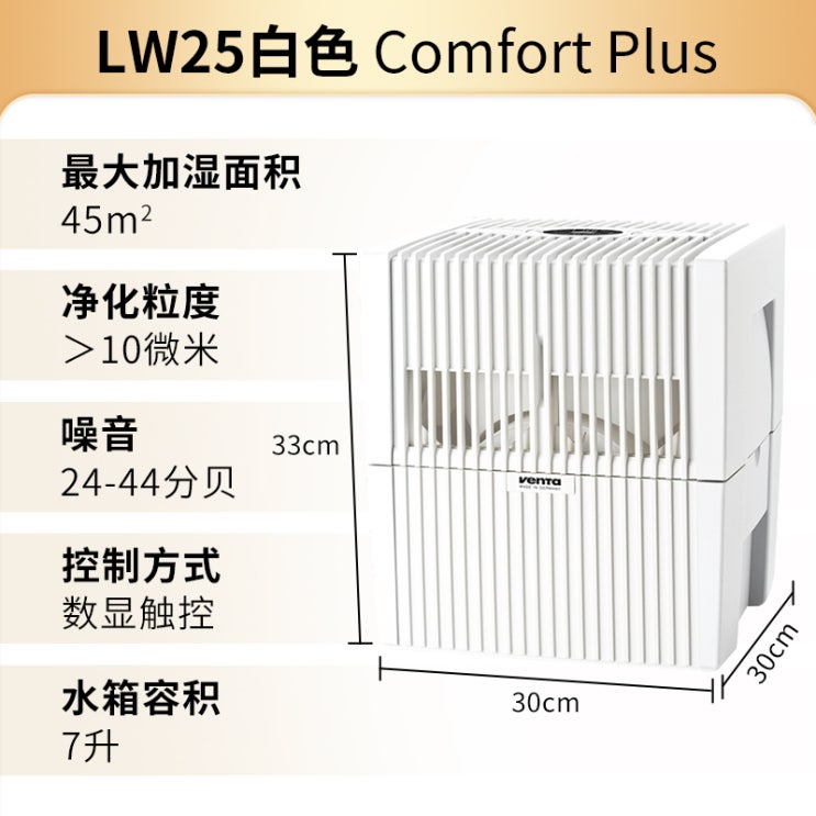 의외로 인기있는 Venta 벤타 에어워셔 공기 청정기 LW15, LW25 화이트 추천해요 의외로 인기있는 Venta 벤타 에어워셔 공기 청정기 LW15, LW25 화이트 추천해요
