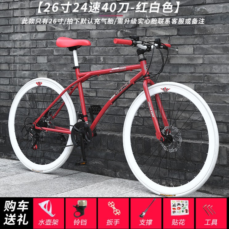  당신만 모르는 로드자전거 기어변속 FixieBike자전거 26inch도로 레이싱카 성인 뉴타입 셀럽 컬러 자전거, T02-기어변속 40칼(레드화이트) 추천해요