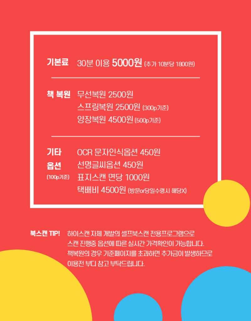 서울 셀프북스캔 업체들 평가 및 비교(루이스북스캔, 굳스캔, 하이스캔) : 네이버 블로그