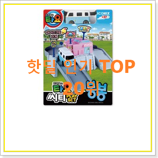  알고보니 더좋은 터닝메카드 꿀템 베스트 성능 랭킹 20위