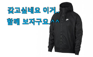 가격착한 나이키 후드집업 남성봄가을 나의 선택 인터넷을 뜨겁게 달궜대요 가격착한 나이키 후드집업 남성봄가을 나의 선택 인터넷을 뜨겁게 달궜대요