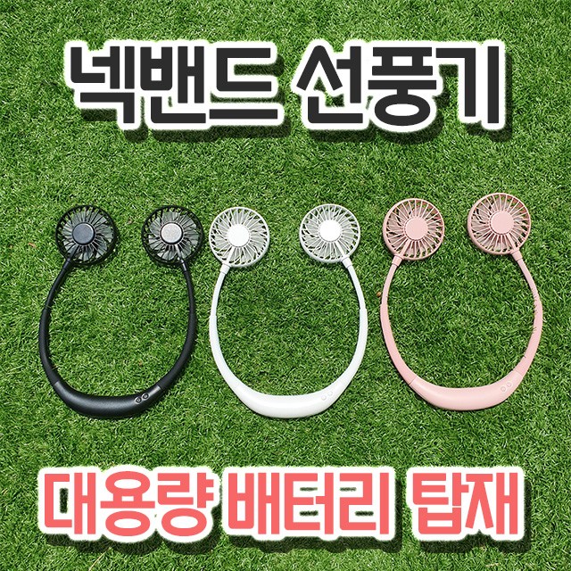 선호도 좋은 세모아 목에거는선풍기 넥밴드선풍기 목풍기 런닝맨목선풍기, 블랙 좋아요 선호도 좋은 세모아 목에거는선풍기 넥밴드선풍기 목풍기 런닝맨목선풍기, 블랙 좋아요