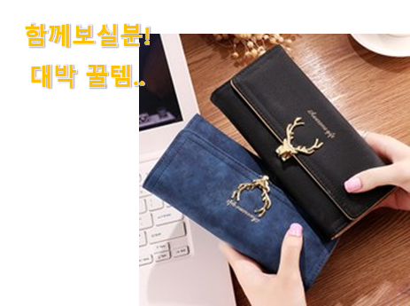  선물같은 빈폴여성가죽지갑 목록 추천이라구요