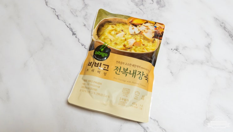  비비고 전복내장죽! 프리미엄 고급죽 맞네~ 비싼 만큼 먹을만해