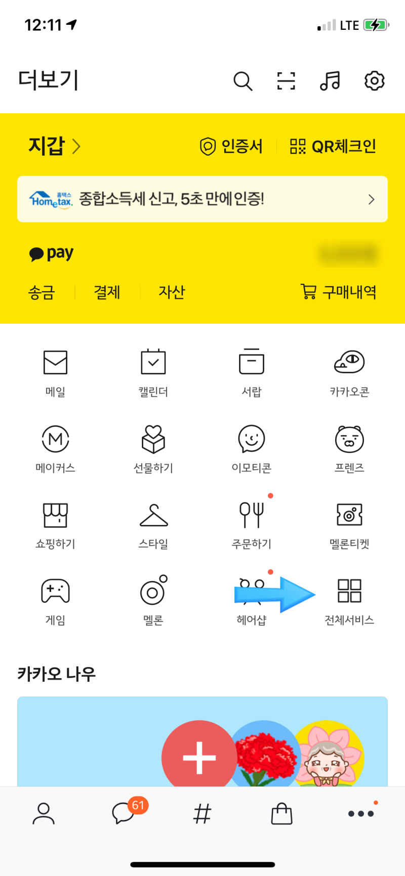 비트코인 지갑 클립 사용하기 (카카오 비트코인 지갑) : 네이버 블로그