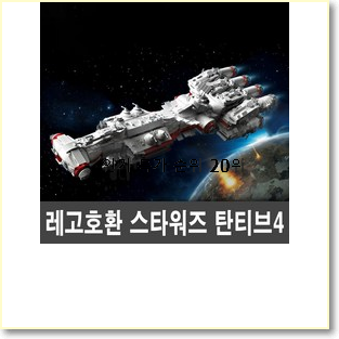  특가 레고꽃다발 꿀템 인기 판매 랭킹 20위