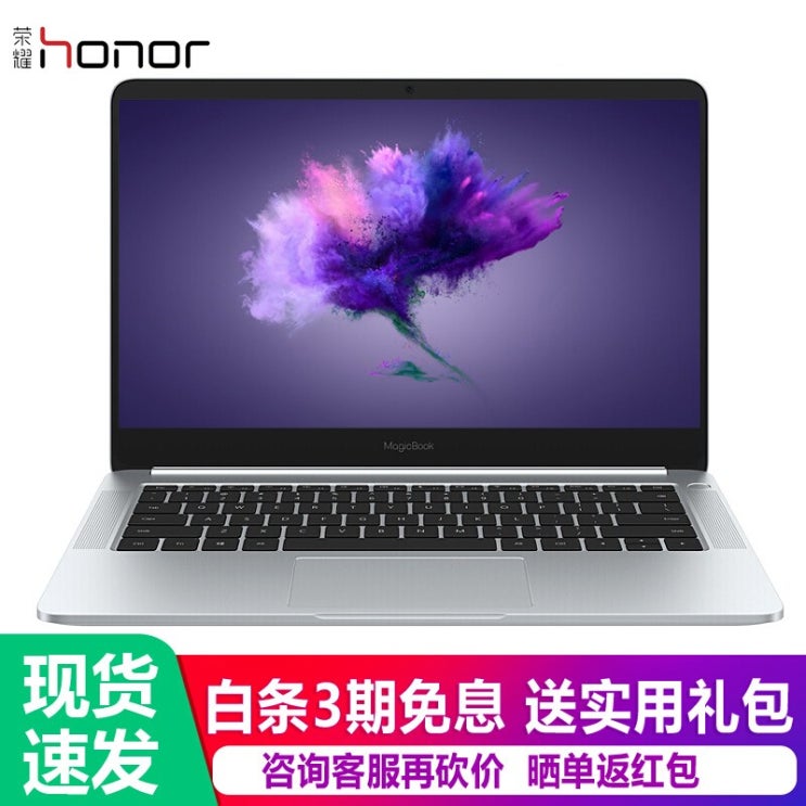 후기가 정말 좋은 화웨이 (Huawei) 노트북인 매직북 (MagicBook) 14인치 초경박막대 비즈니스 오피스 컴퓨터 지문인식 초극본 8250u은 5/8g/256G 고체 + 집 후기가 정말 좋은 화웨이 (Huawei) 노트북인 매직북 (MagicBook) 14인치 초경박막대 비즈니스 오피스 컴퓨터 지문인식 초극본 8250u은 5/8g/256G 고체 + 집