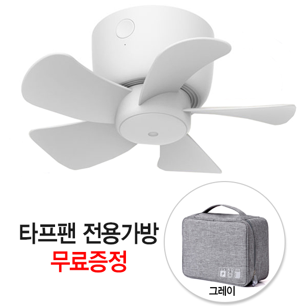 선호도 높은 anyclear 무선 USB 천장형 캠핑용 미니 타프팬 캠핑용 선풍기 PDB-WMT 4000mAh, PDB-WMT + 파우치(그레이) 좋아요