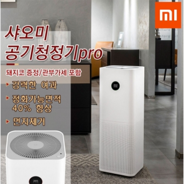 가성비갑 샤오미 미지아 공기청정기미에어 PRO, 구성1 좋아요 가성비갑 샤오미 미지아 공기청정기미에어 PRO, 구성1 좋아요
