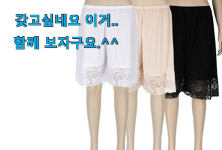 믿고쓰는 원피스 속치마 5부 꿀템 선물로도 좋을거같네요 믿고쓰는 원피스 속치마 5부 꿀템 선물로도 좋을거같네요