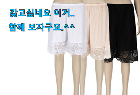 믿고쓰는 원피스 속치마 5부 꿀템 선물로도 좋을거같네요