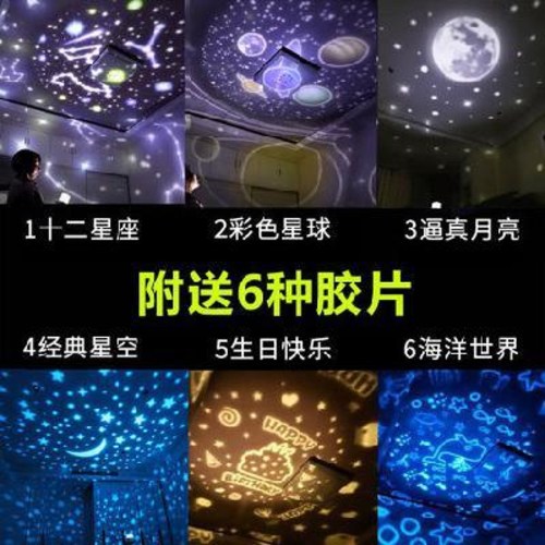 가성비갑 천체투영기 플라네타리움 무드등 선물 별자리 취침 별빛 빔침실 환상의 로망 스핀 별 빔 어, 01 【일반】별달등+12세트 증정 좋아요 가성비갑 천체투영기 플라네타리움 무드등 선물 별자리 취침 별빛 빔침실 환상의 로망 스핀 별 빔 어, 01 【일반】별달등+12세트 증정 좋아요