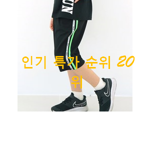 진또배기 행텐주니어 탑20 순위 인기 핫딜 TOP 20위 진또배기 행텐주니어 탑20 순위 인기 핫딜 TOP 20위