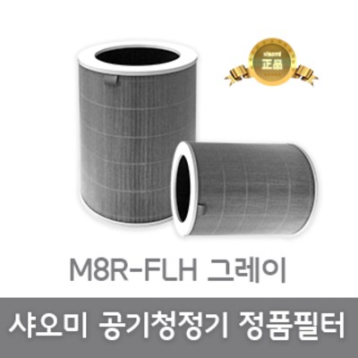 잘나가는 샤오미 공기청정기 정품 필터, 그레이 추천해요 잘나가는 샤오미 공기청정기 정품 필터, 그레이 추천해요