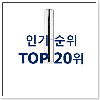 내가찾은 창문형에어컨 아이템 맘에 듭니다. 내가찾은 창문형에어컨 아이템 맘에 듭니다.