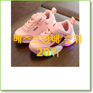 실시간 크록스키즈 인기 BEST 순위 20위