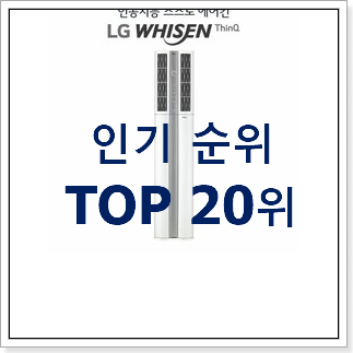 품질보증 삼성무풍에어컨 상품 베스트 순위 랭킹 20위 품질보증 삼성무풍에어컨 상품 베스트 순위 랭킹 20위